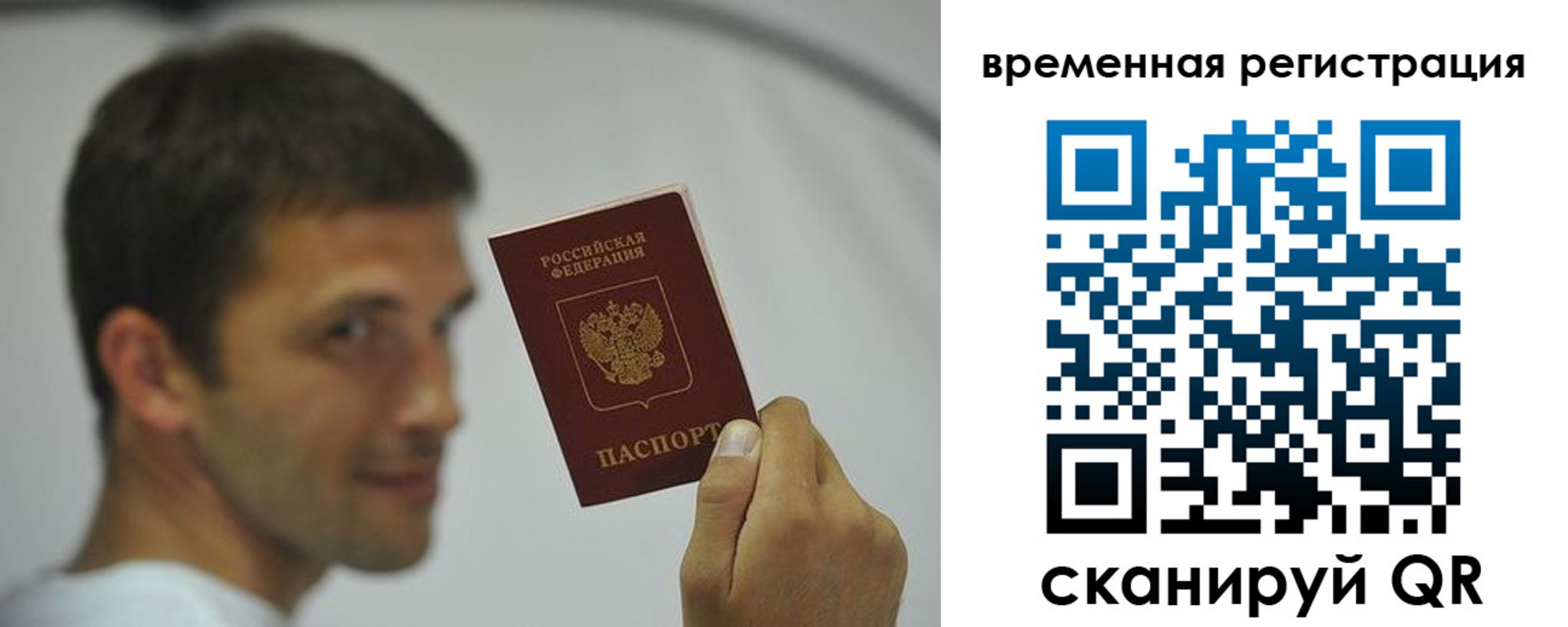 временная регистрация поиск в Канске