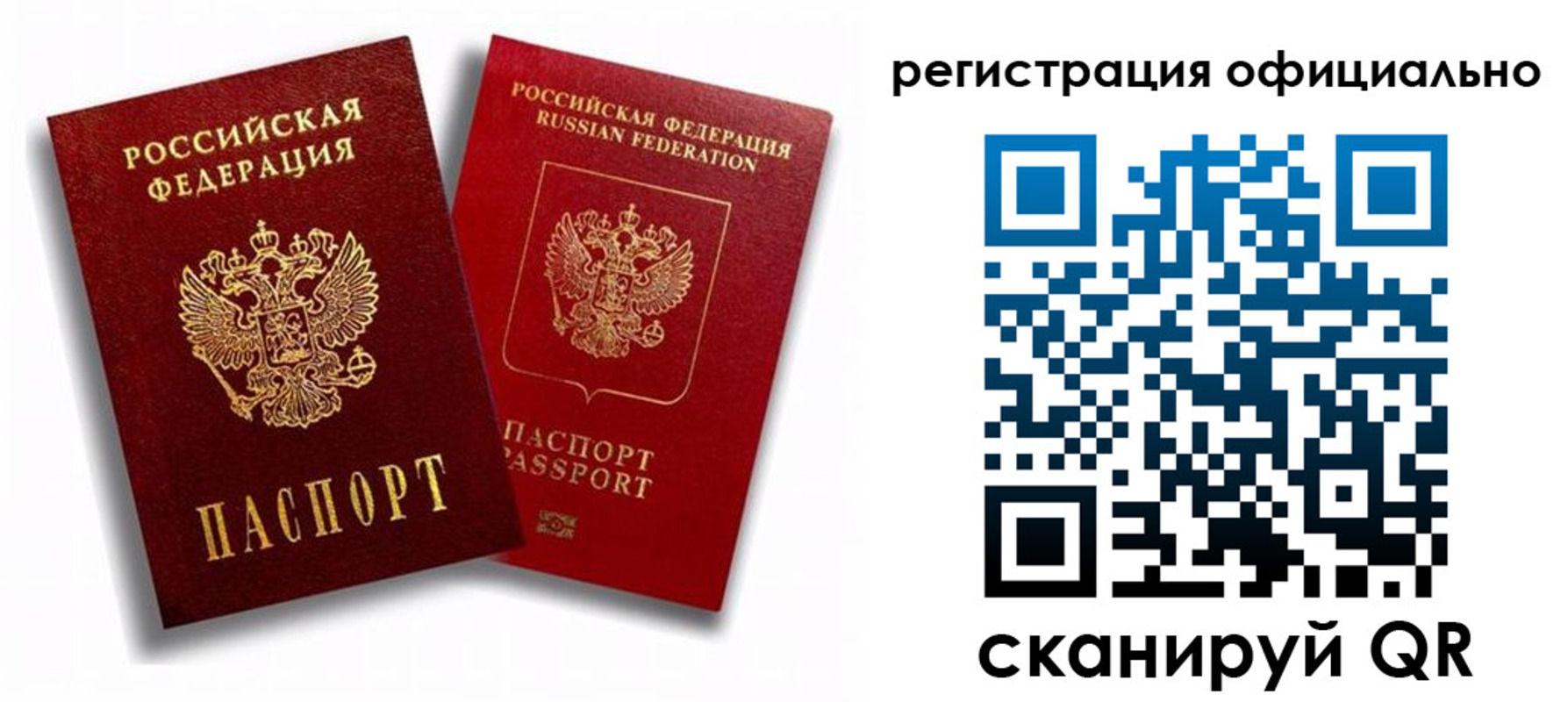 временная регистрация в квартире в Канске