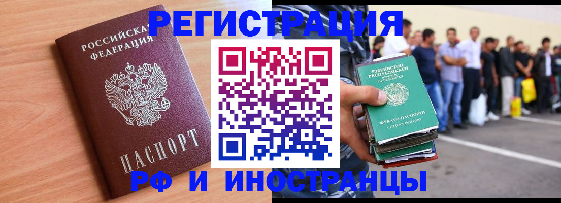 прописка в квартире в Канске